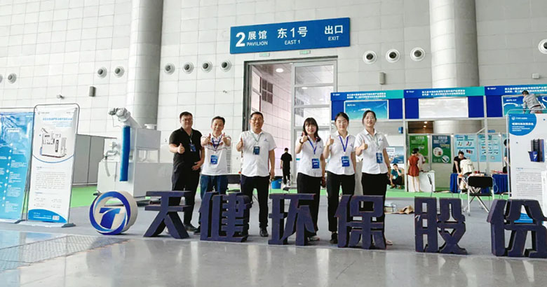 3rd China New Energy and Environmental Protection Expo